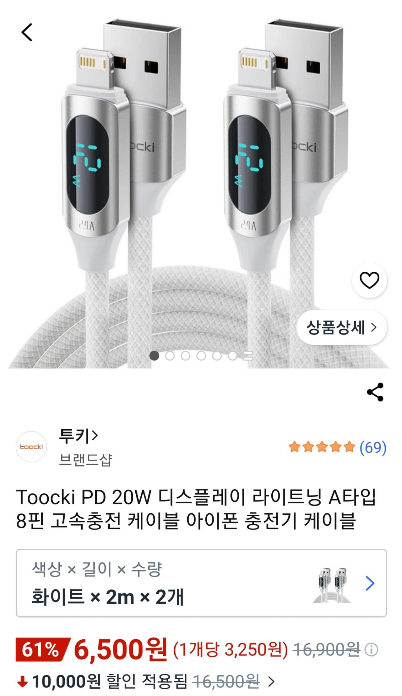 TOOCKI 라이트닝 충전케이블 2m