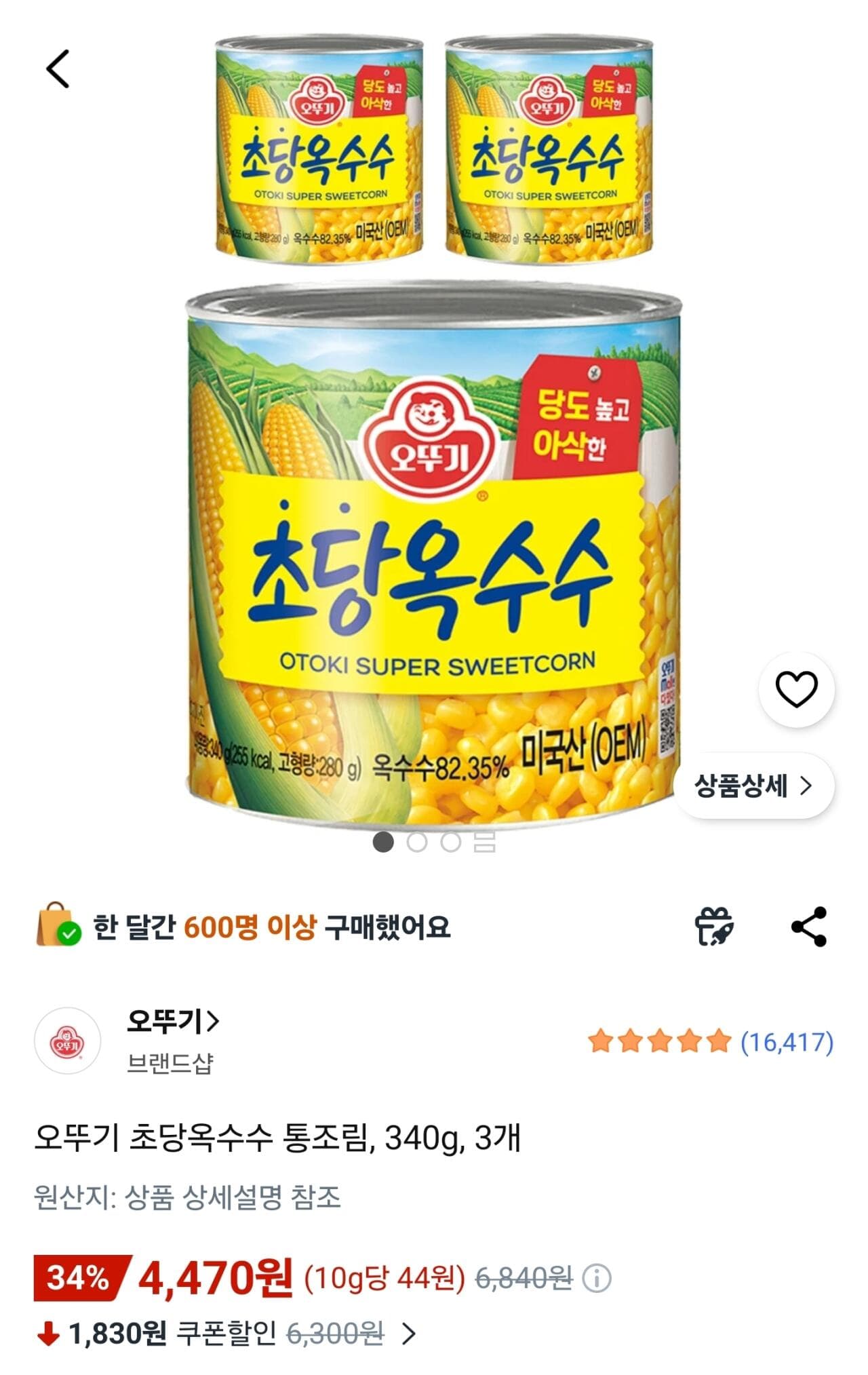 오뚜기 초당옥수수 340g 3개