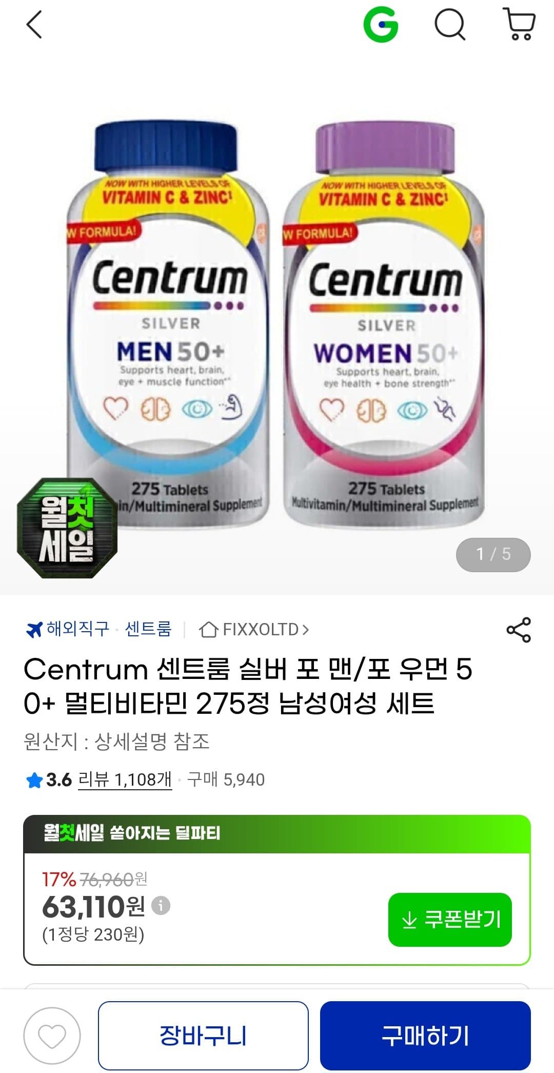 Centrum 센트룸 실버 50+ 멀티비타민