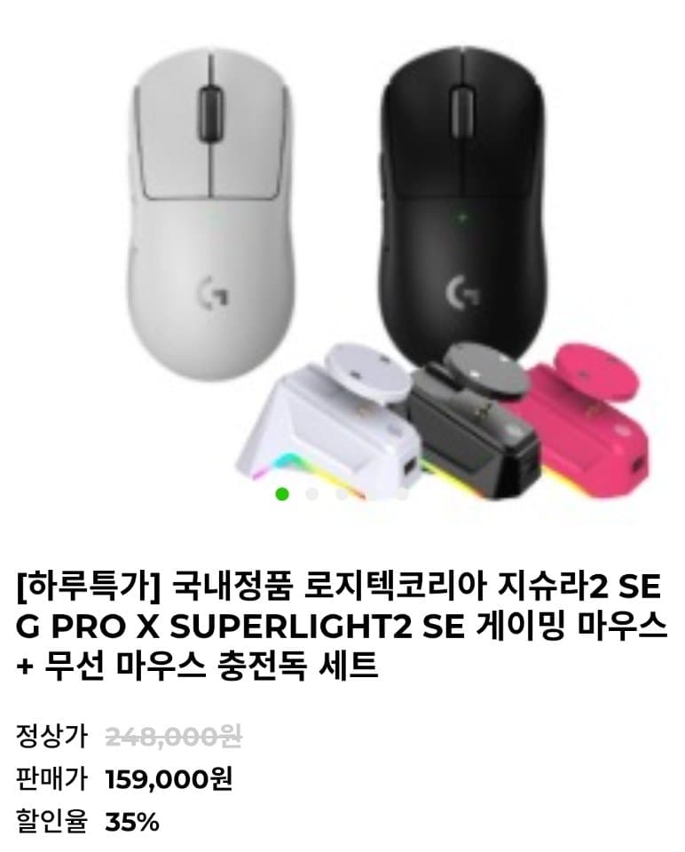 Logitech G PRO X SUPERLIGHT