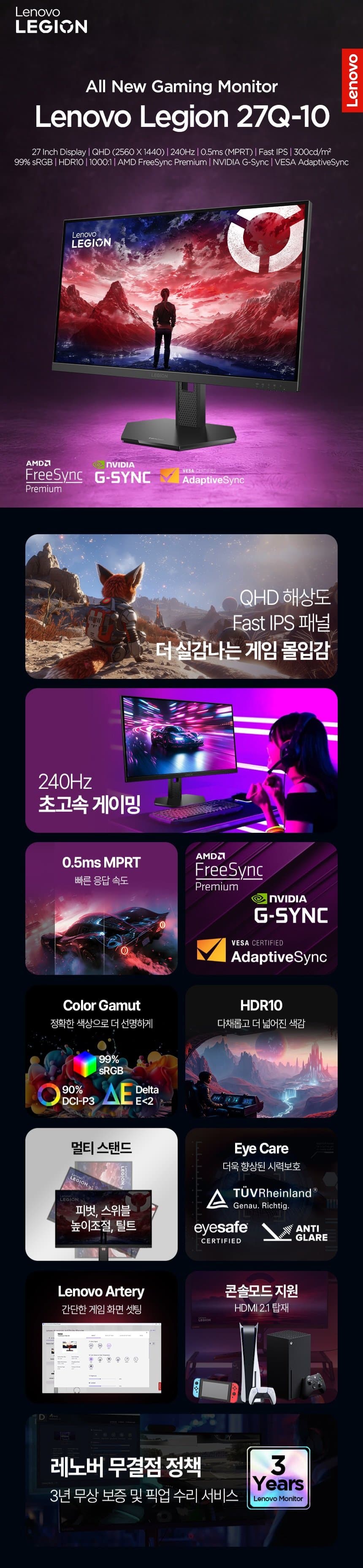 Lenovo 리전 27Q-10 240Hz