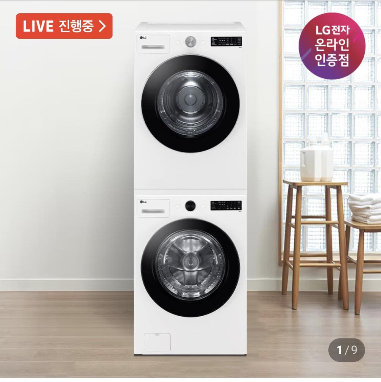 LG 트롬 세탁건조기세트 19kg+18kg
