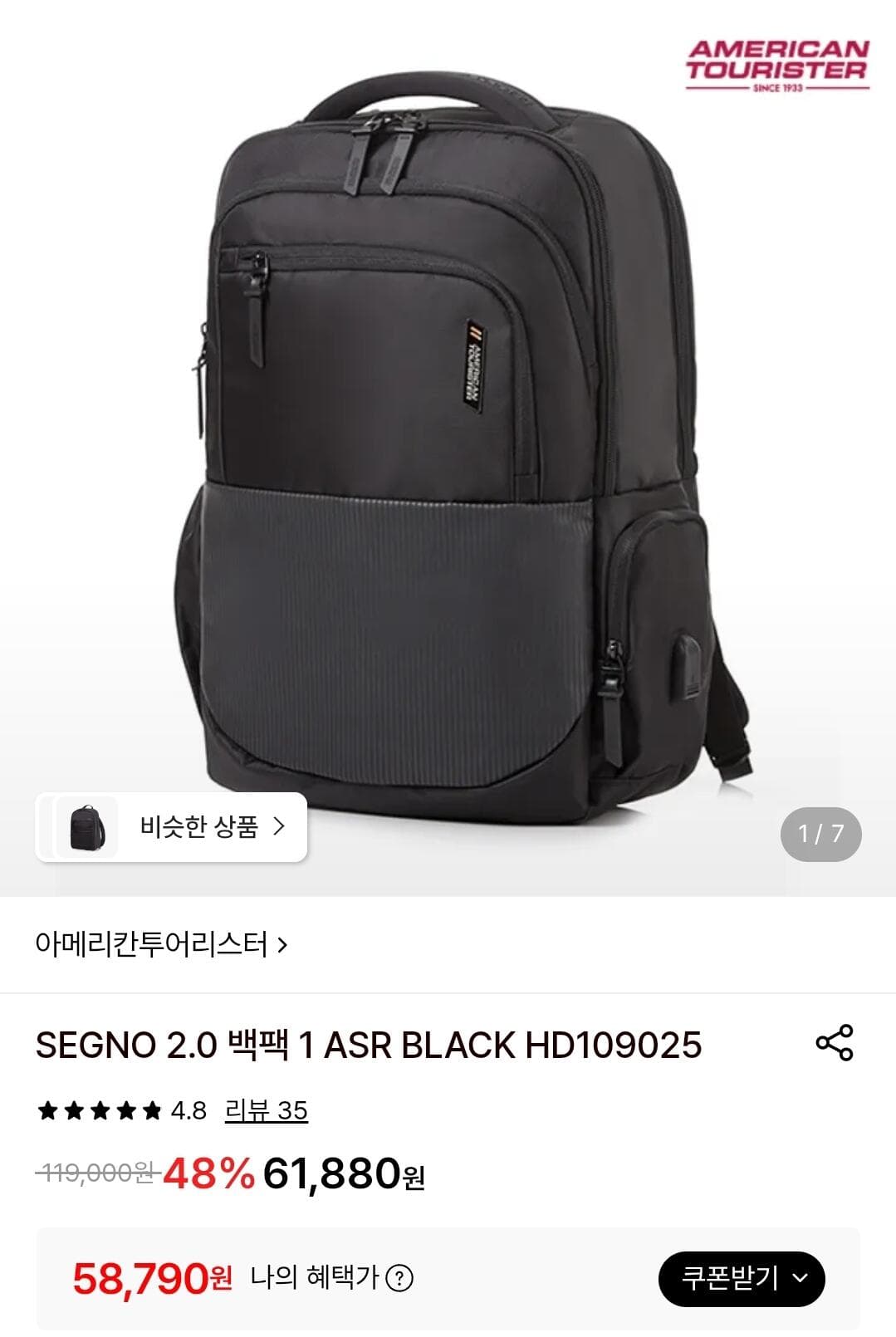 아메리칸투어리스터 SEGNO 2.0