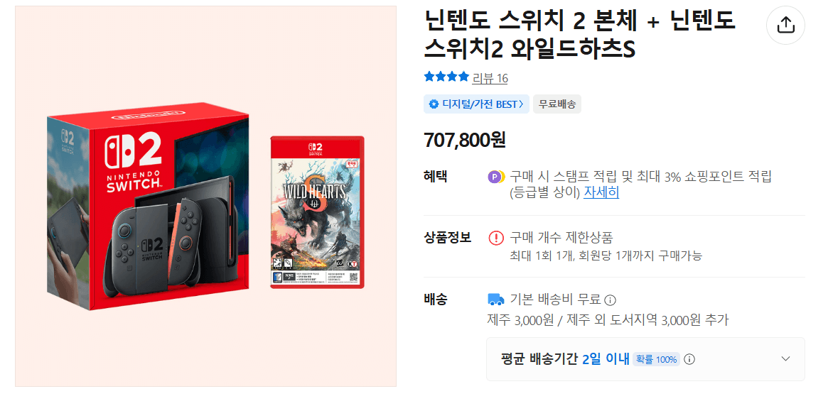 Nintendo 스위치 2