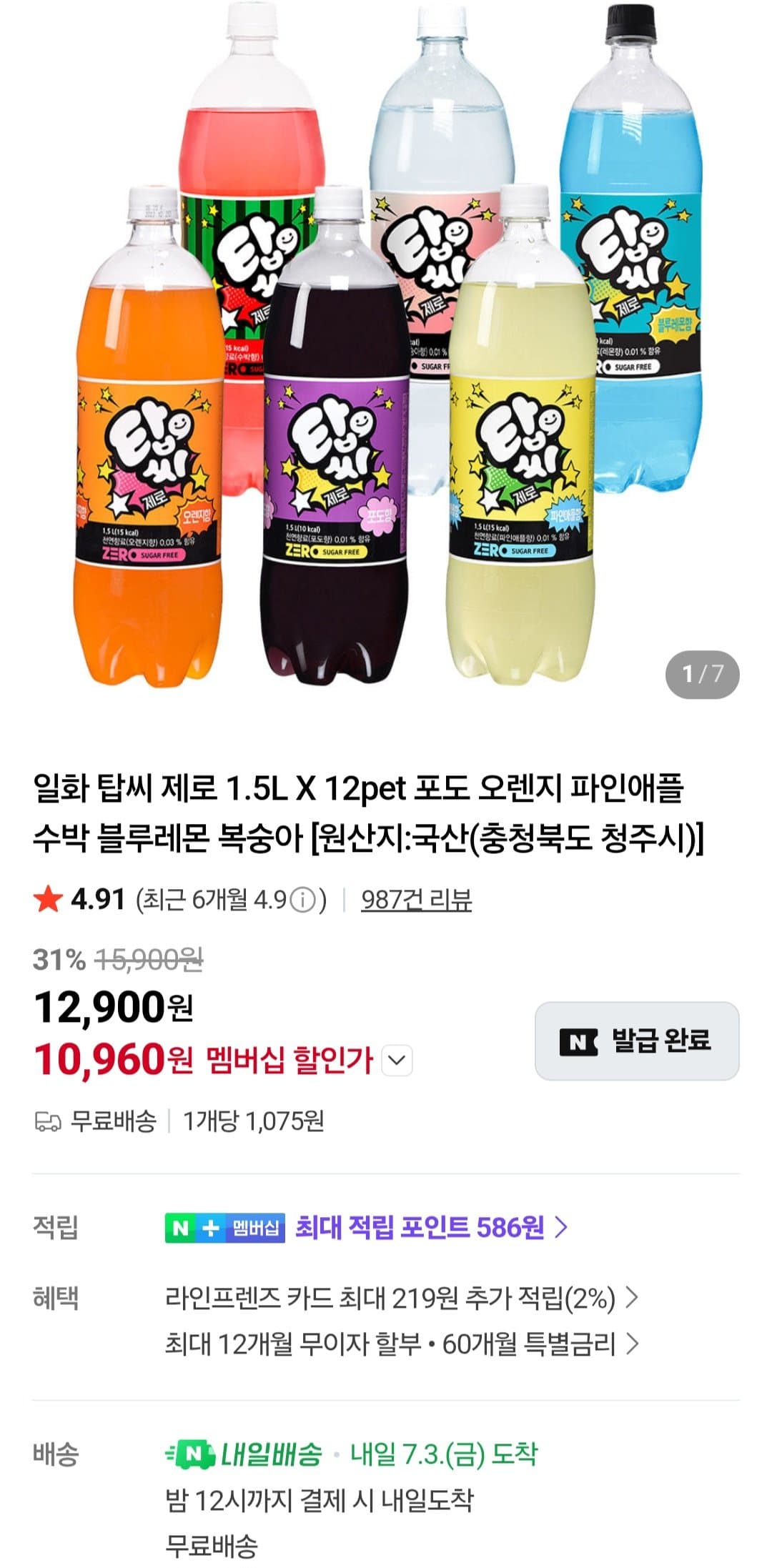 탑씨 제로 1.5L 12병