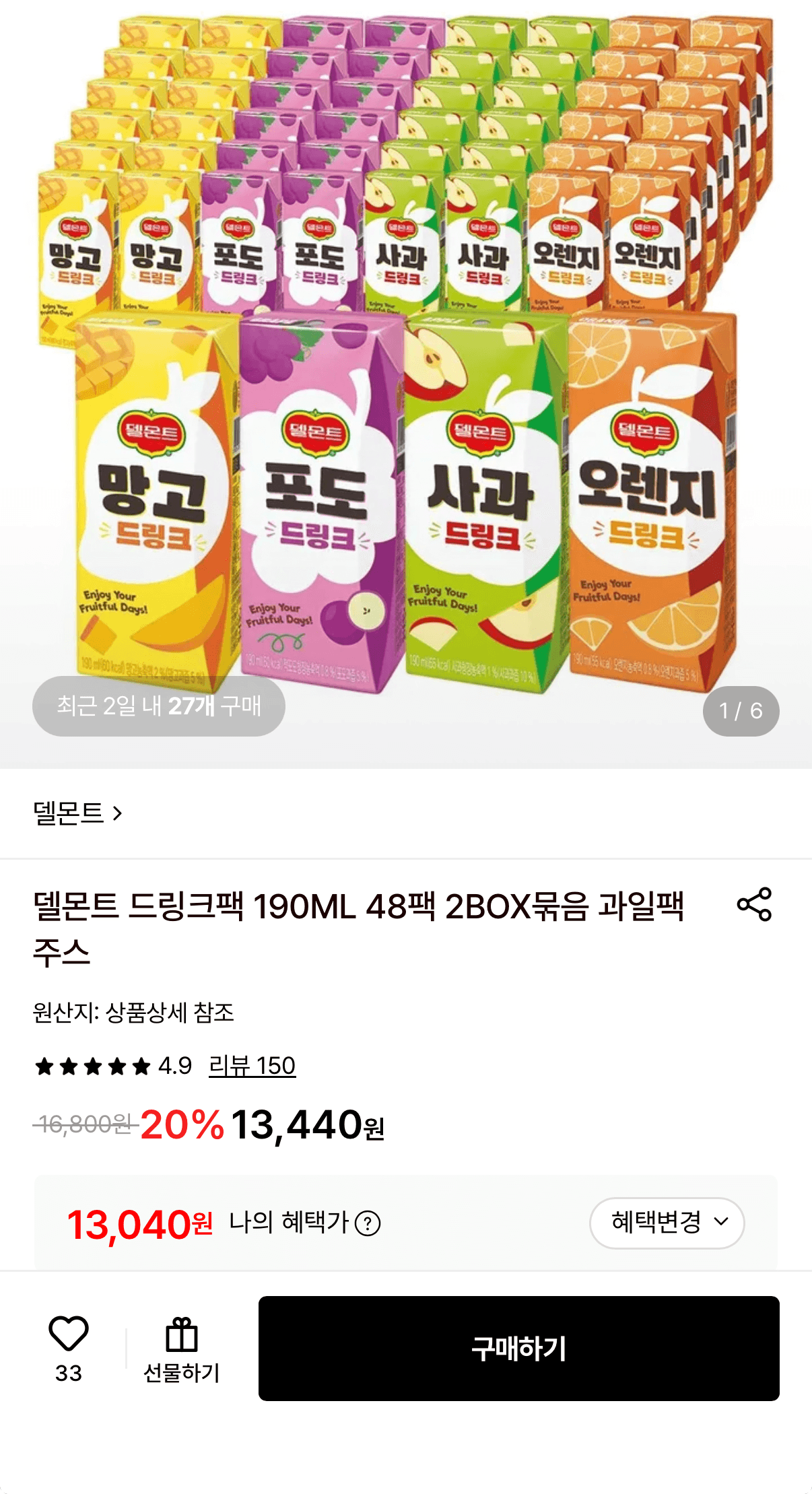 델몬트 드링크팩 48팩