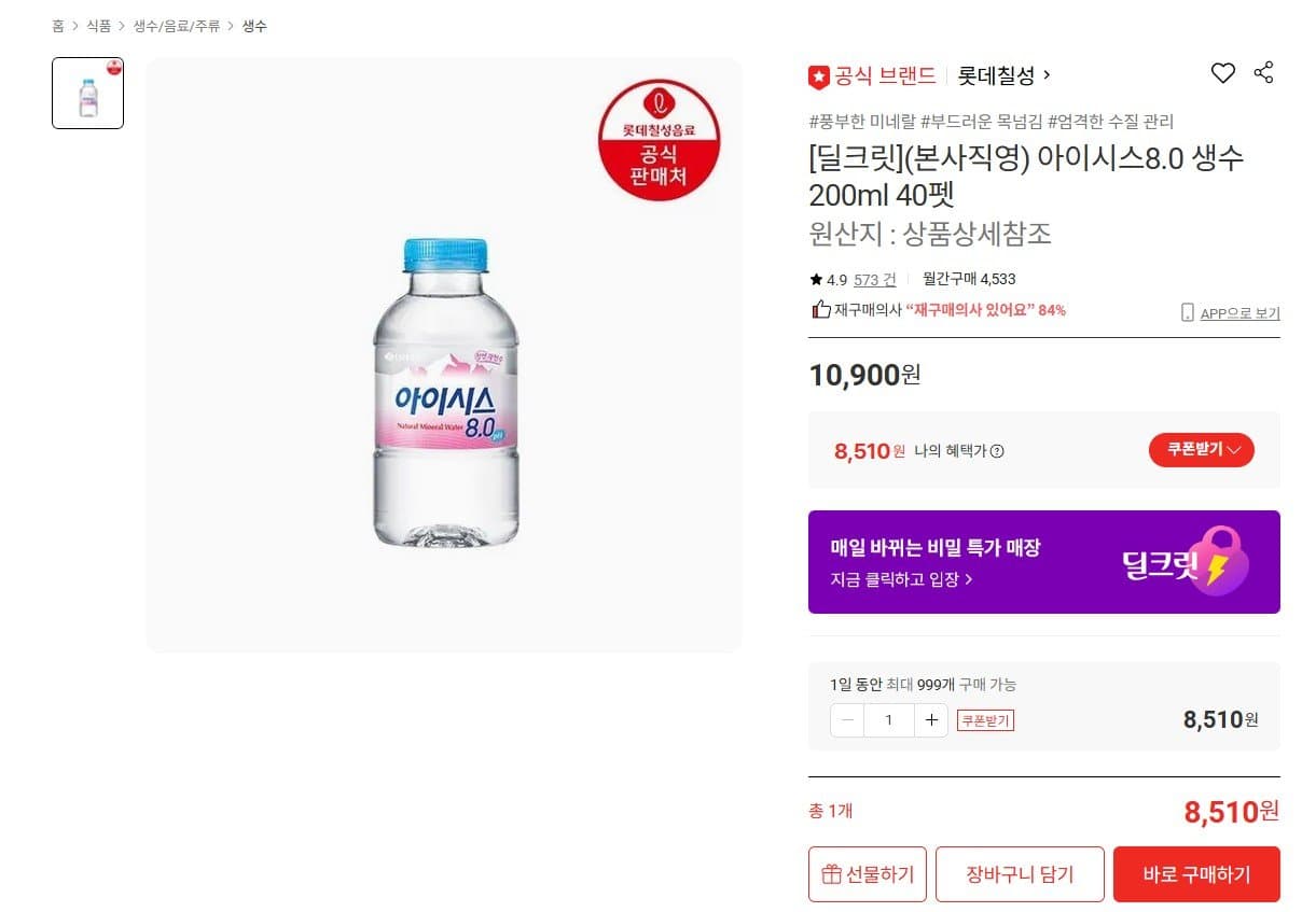 아이시스 200ml 40펫