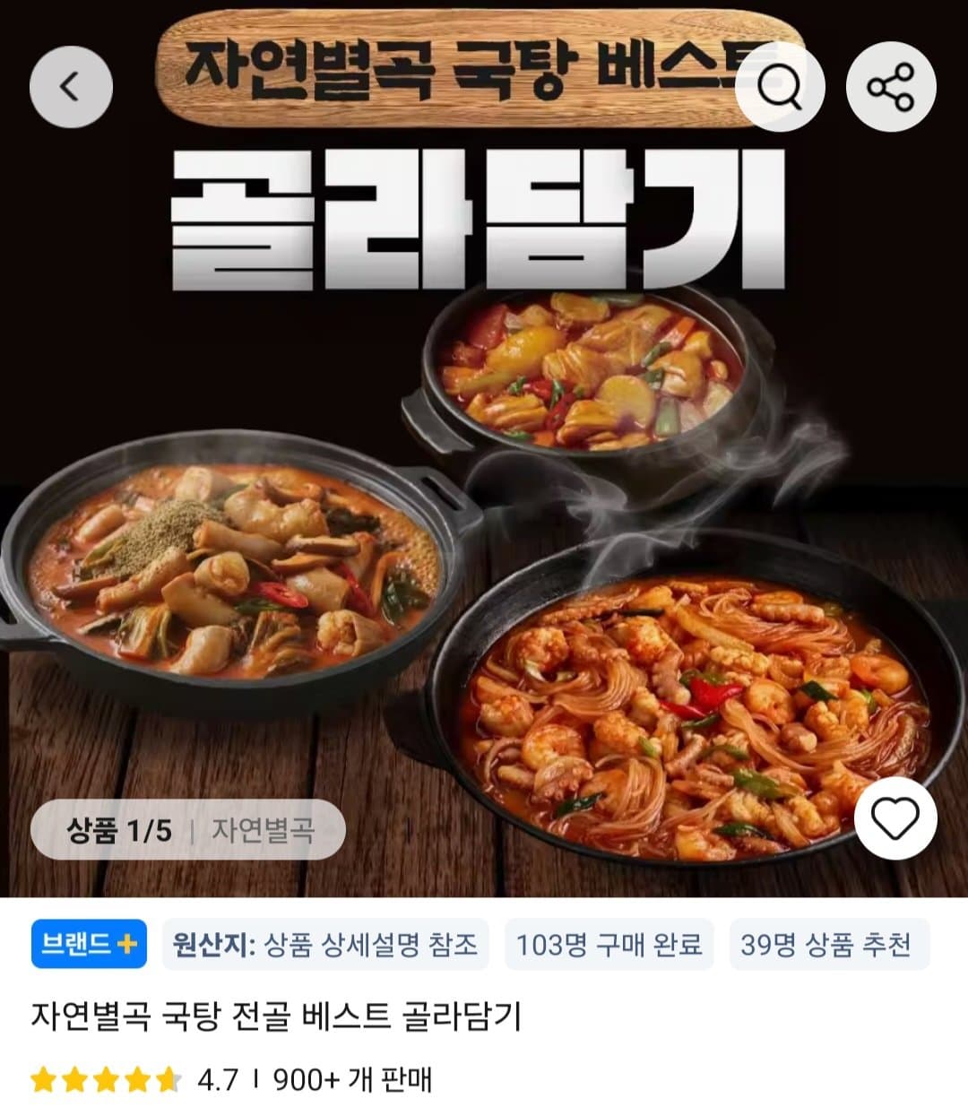 자연별곡 곱창전골 1kg