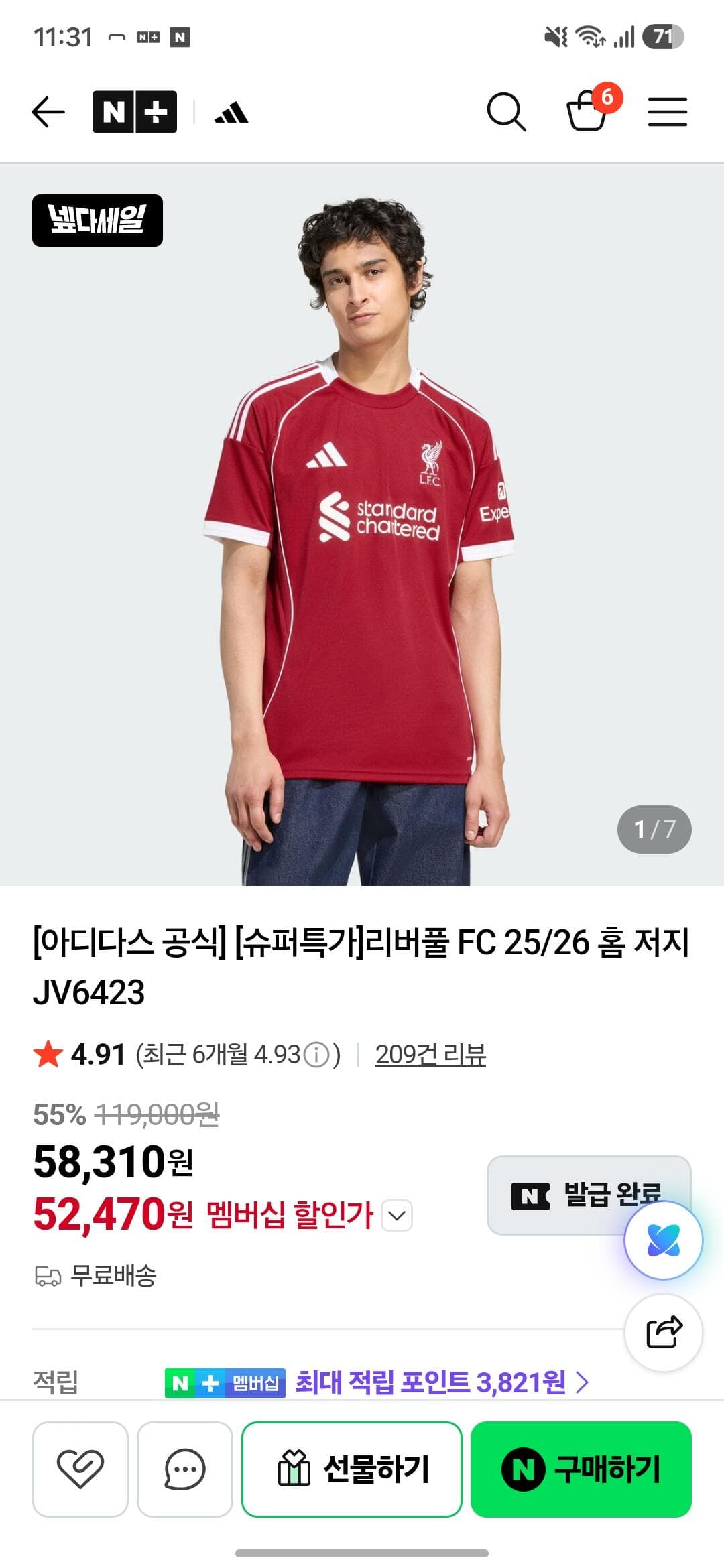 adidas 리버풀 FC 홈 저지