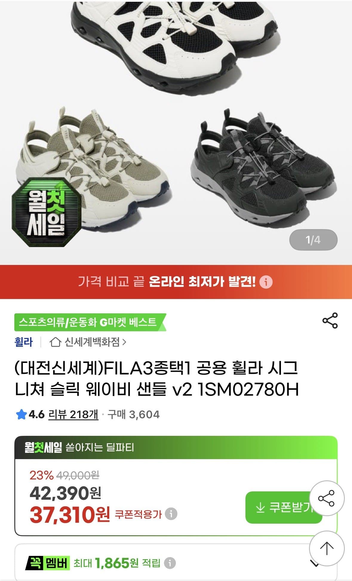 FILA 시그니쳐 슬릭 웨이비 샌들 v2