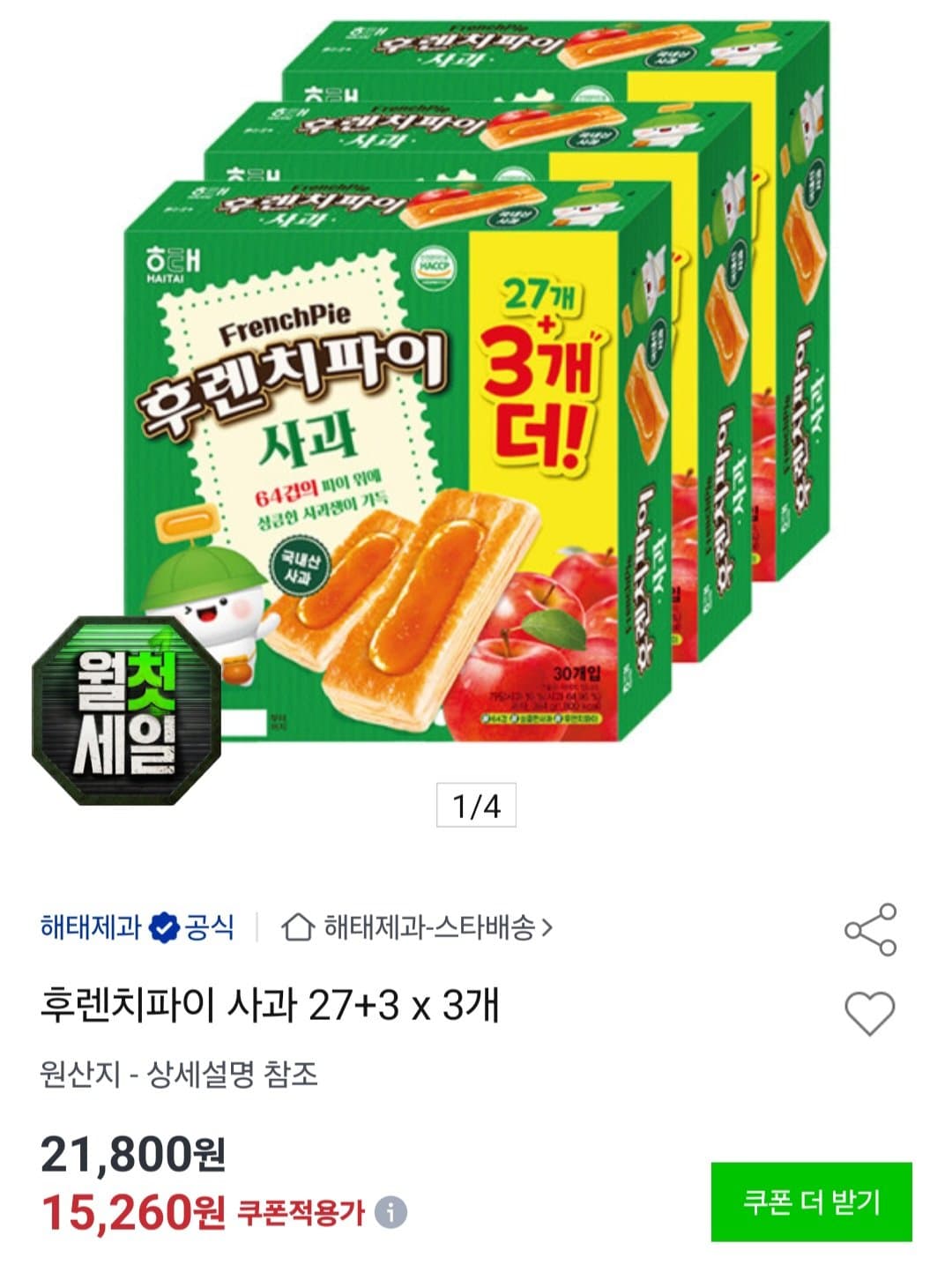 후렌치파이 사과 384g 3팩