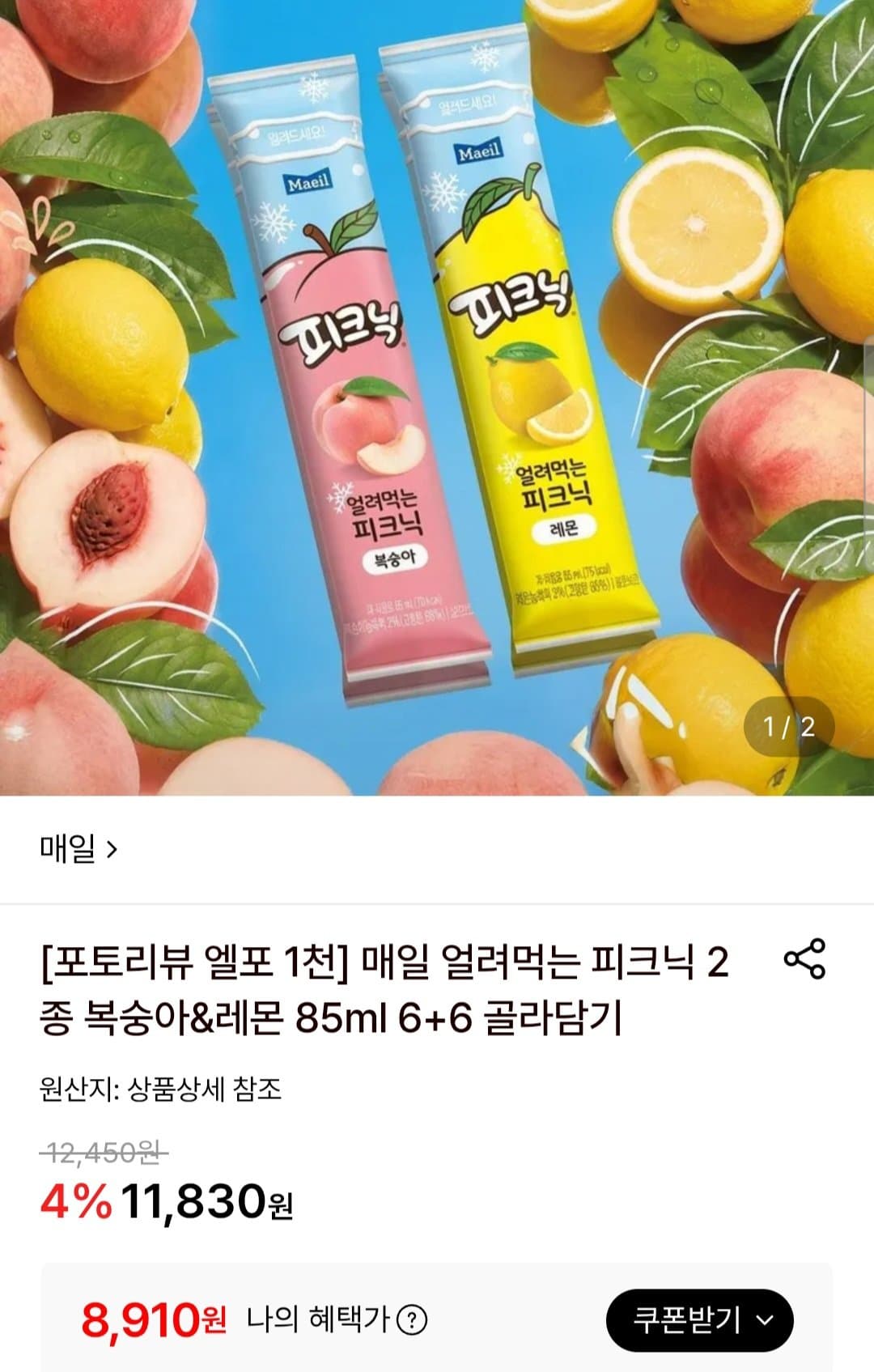 피크닉 복숭아&레몬 85ml