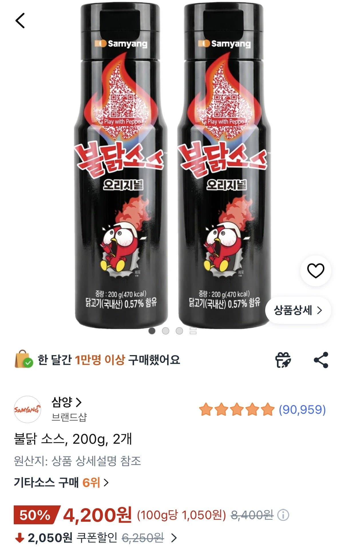 불닭 소스 200g