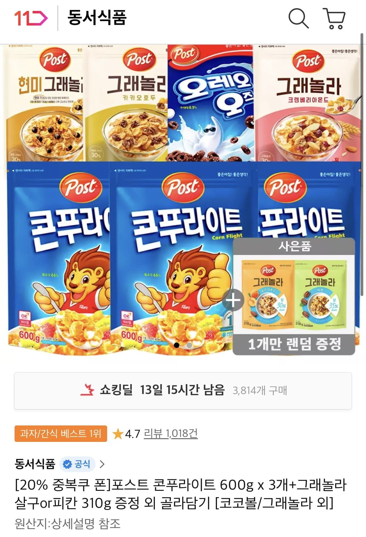 포스트 콘푸라이트 600g 3개
