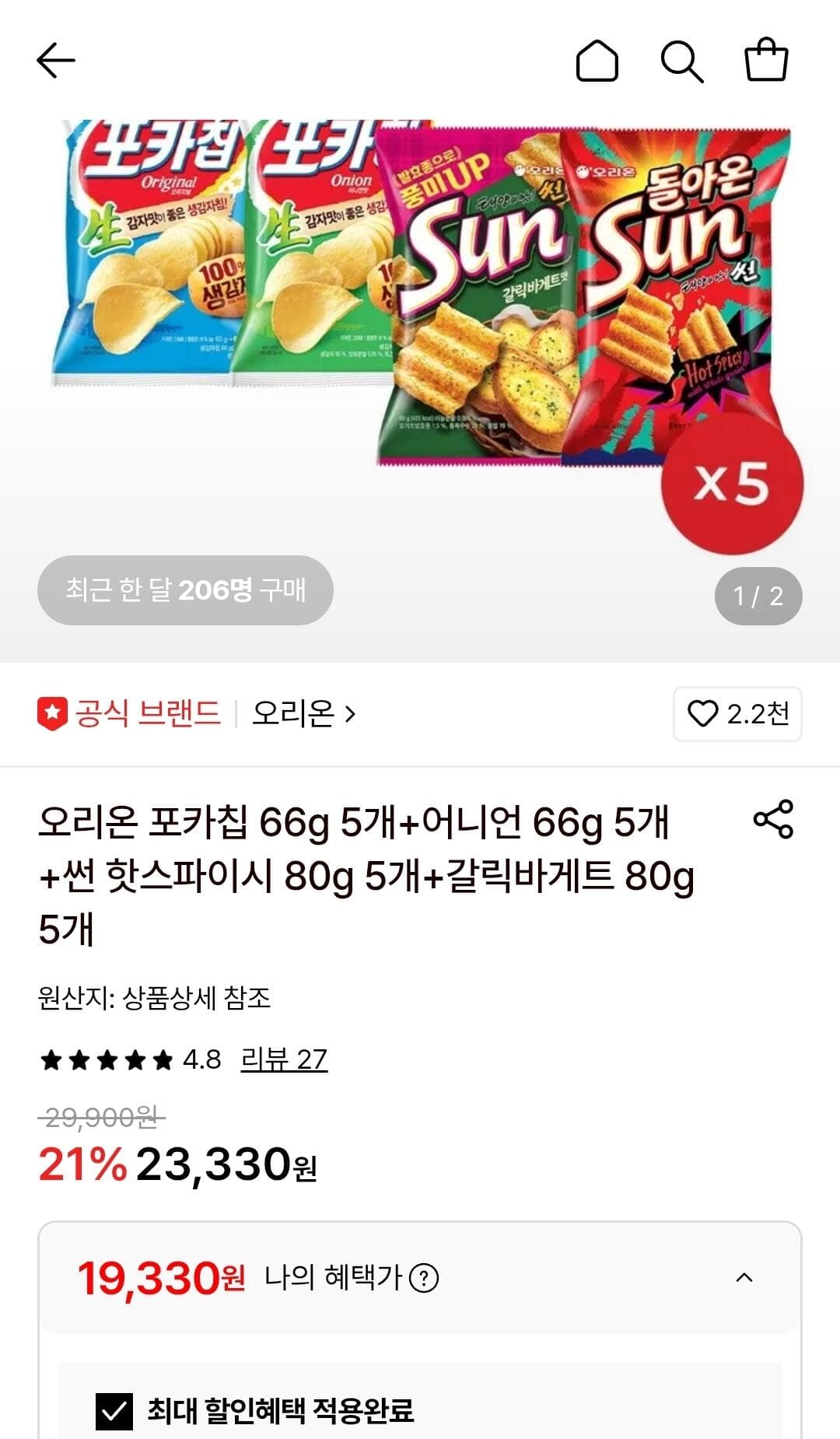 오리온 포카칩 4종 세트 20개