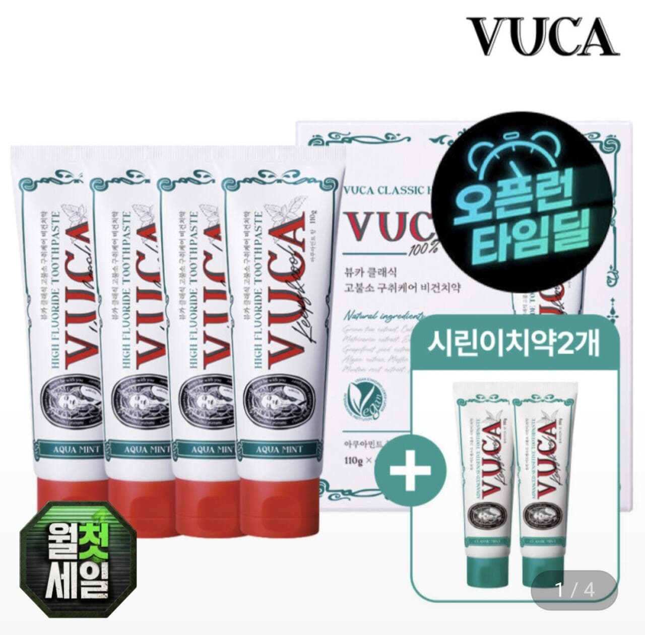 뷰카 고불소 구취케어 치약 110g