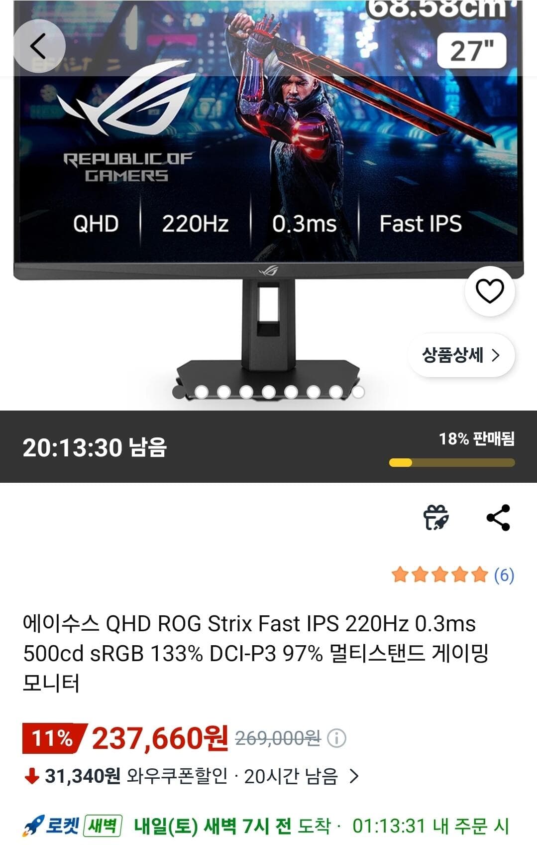 ASUS ROG Strix QHD 220Hz