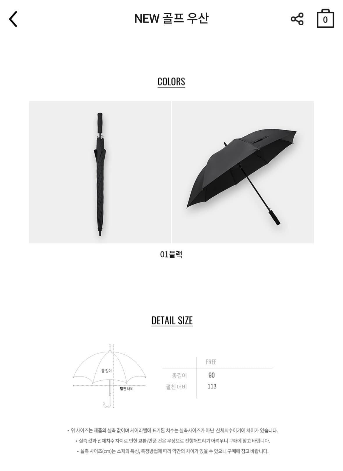 골프우산