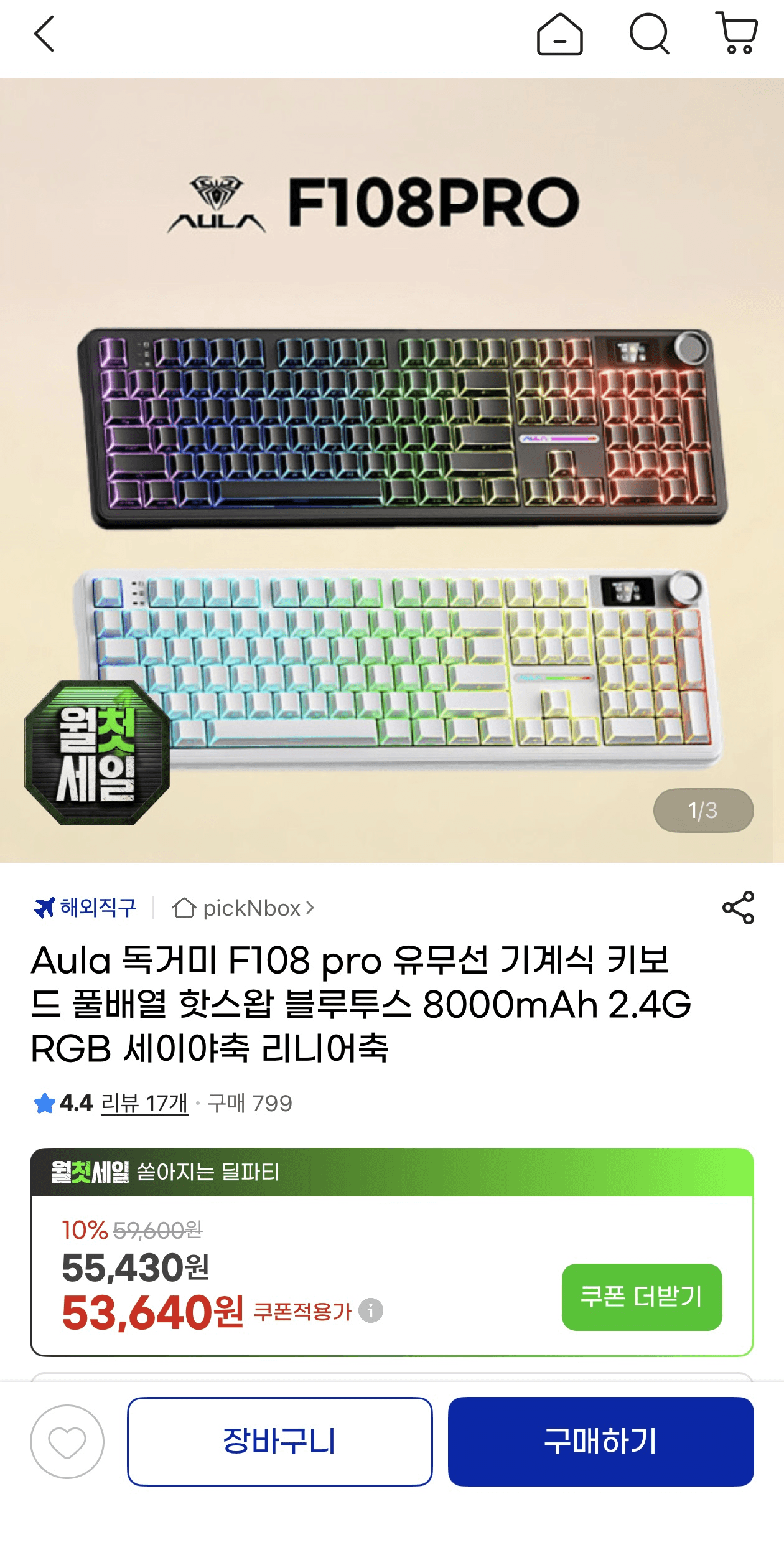 Aula F108 Pro 기계식 키보드
