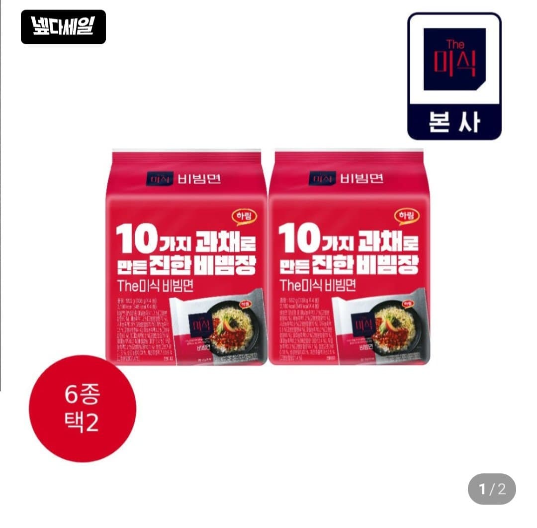 더미식 비빔면 16봉