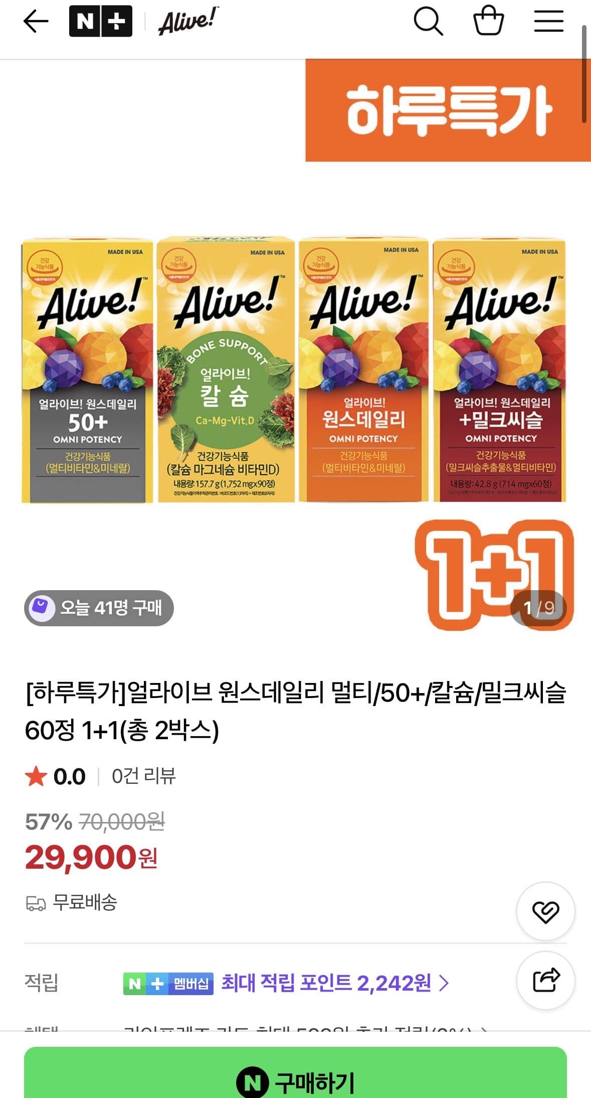 얼라이브 원스데일리 60정 1+1