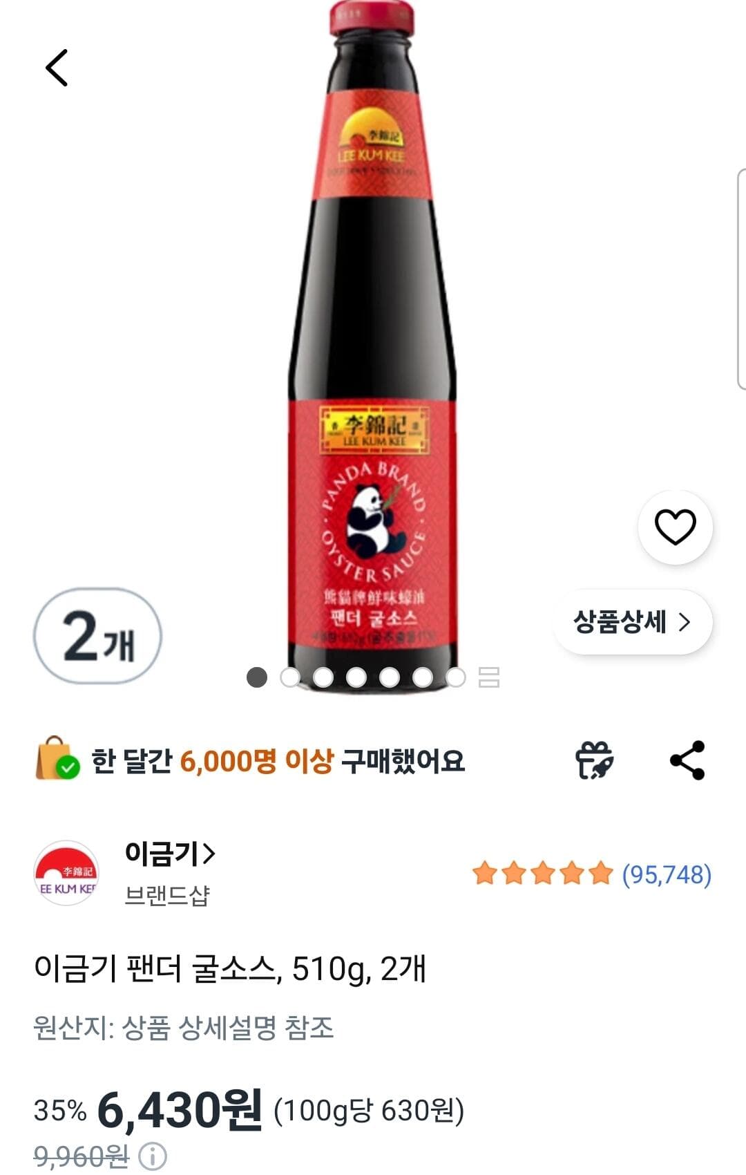 이금기 팬더 굴소스 510g
