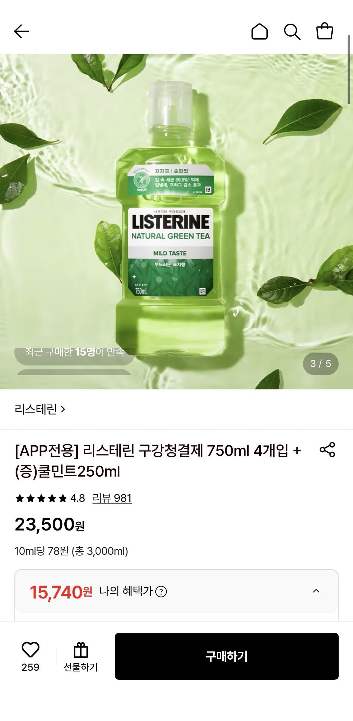 리스테린 구강청결제 750ml