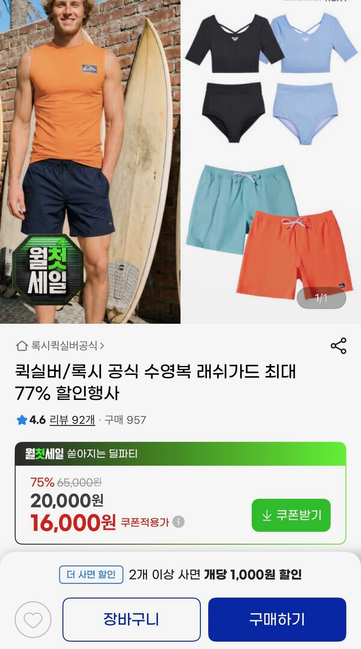 록시 반팔 래쉬가드