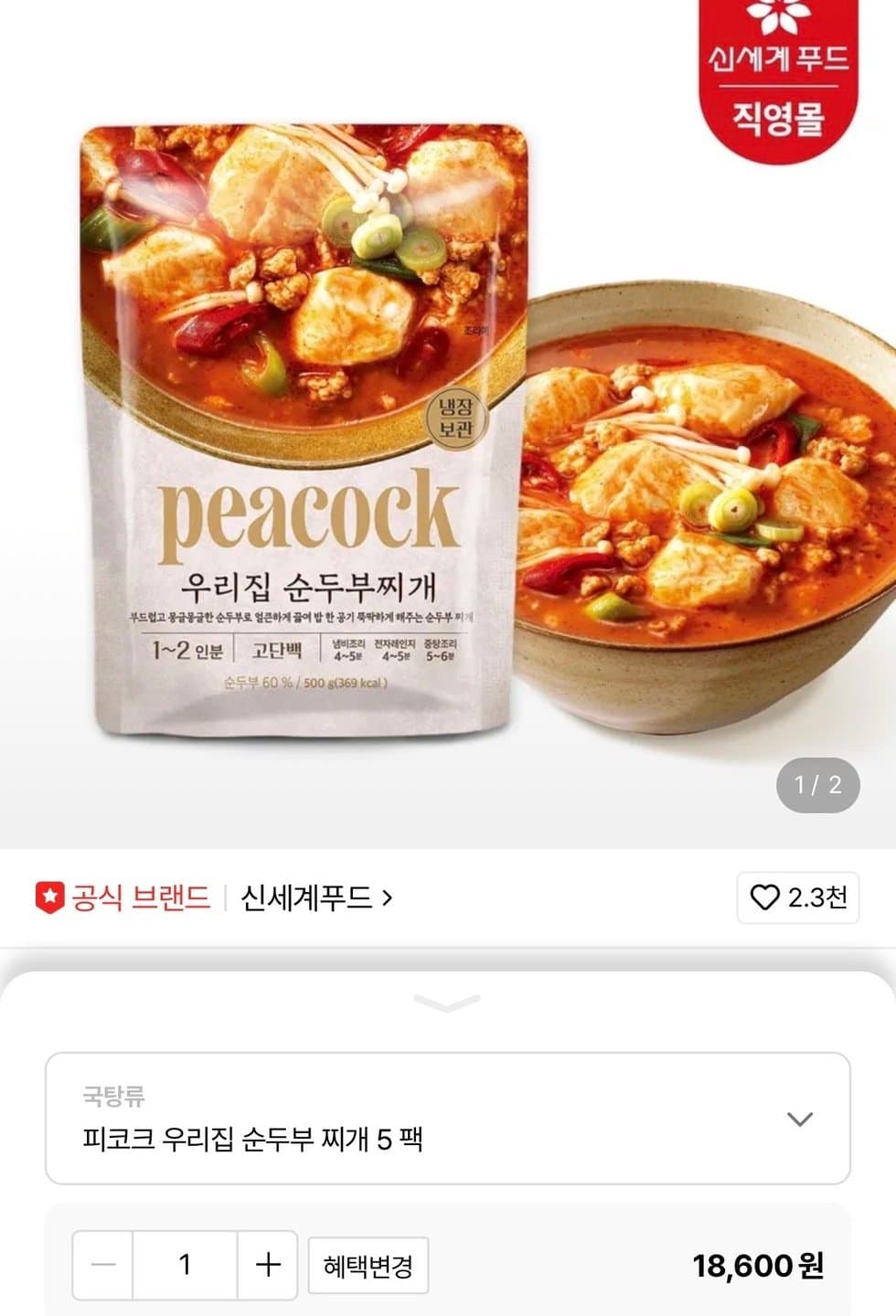 피코크 순두부찌개 500g