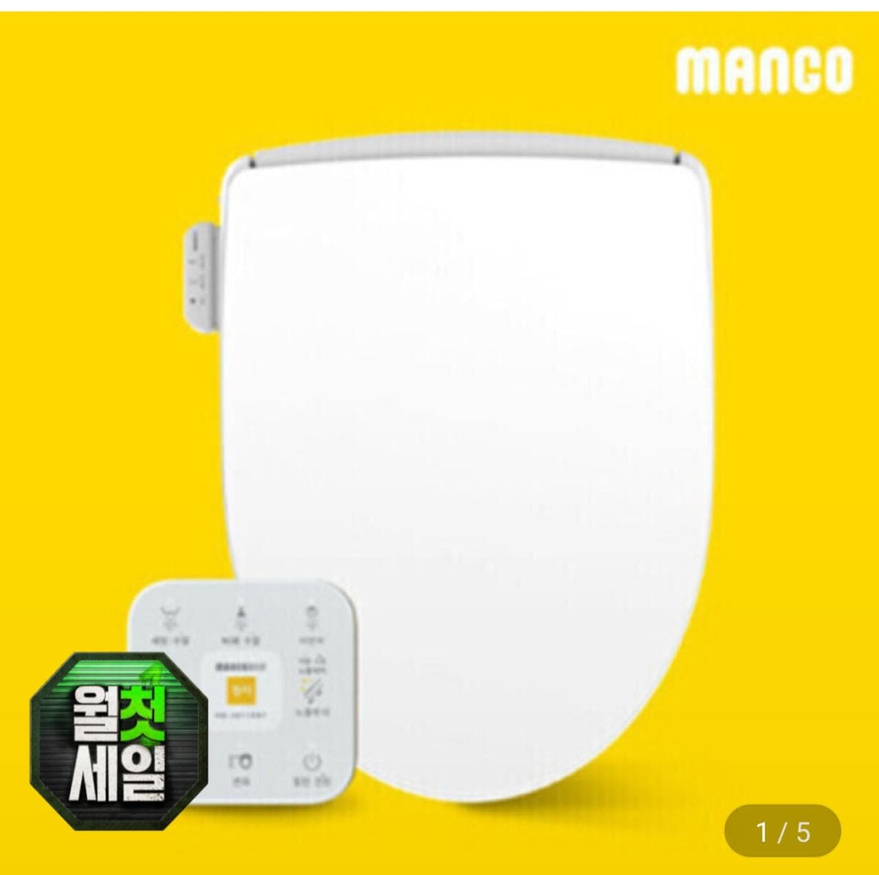 망고비데 MB-8811RNF