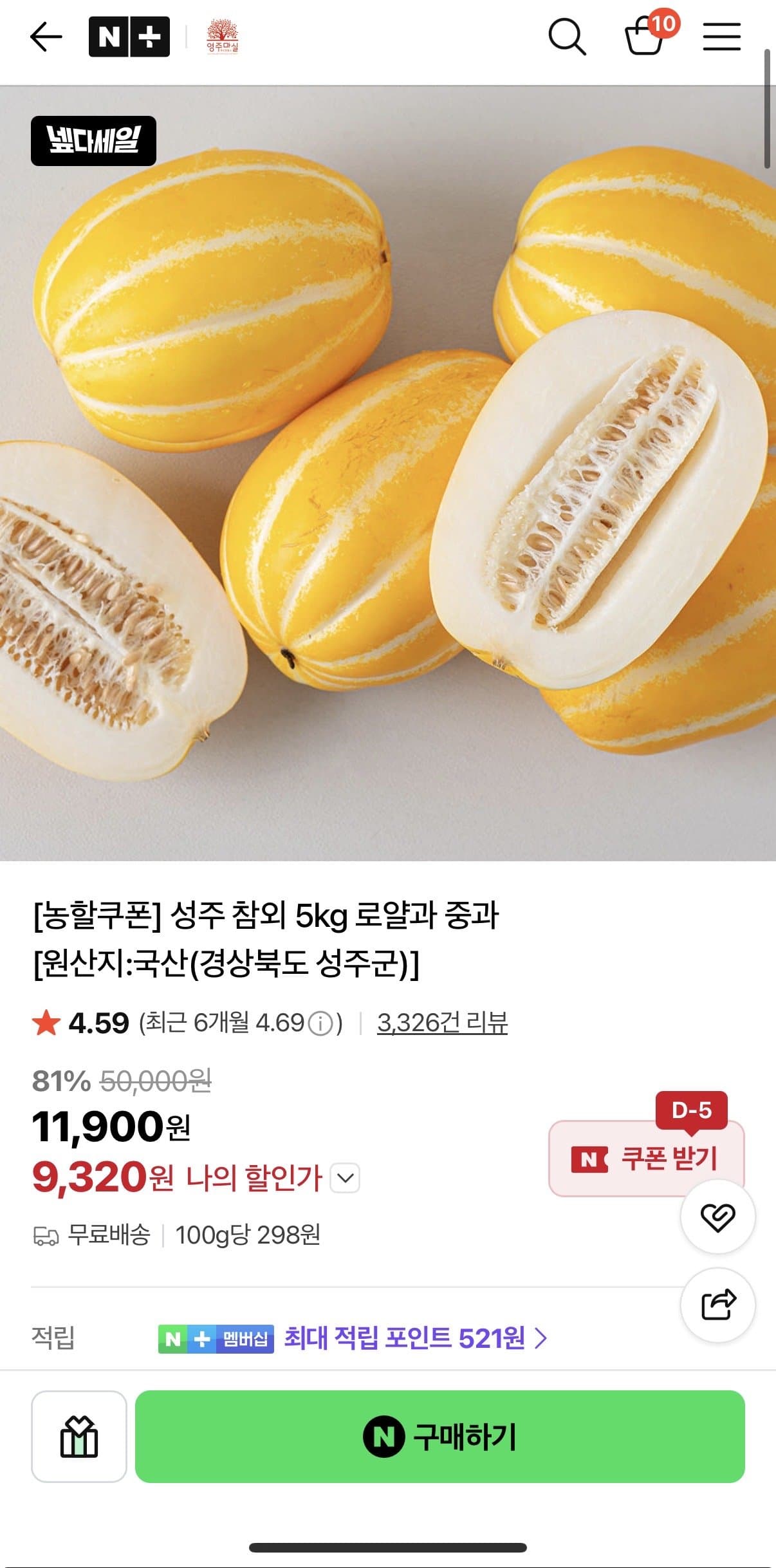 성주 참외 5kg