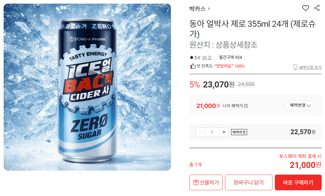 동아 얼박사 제로 355ml 24개