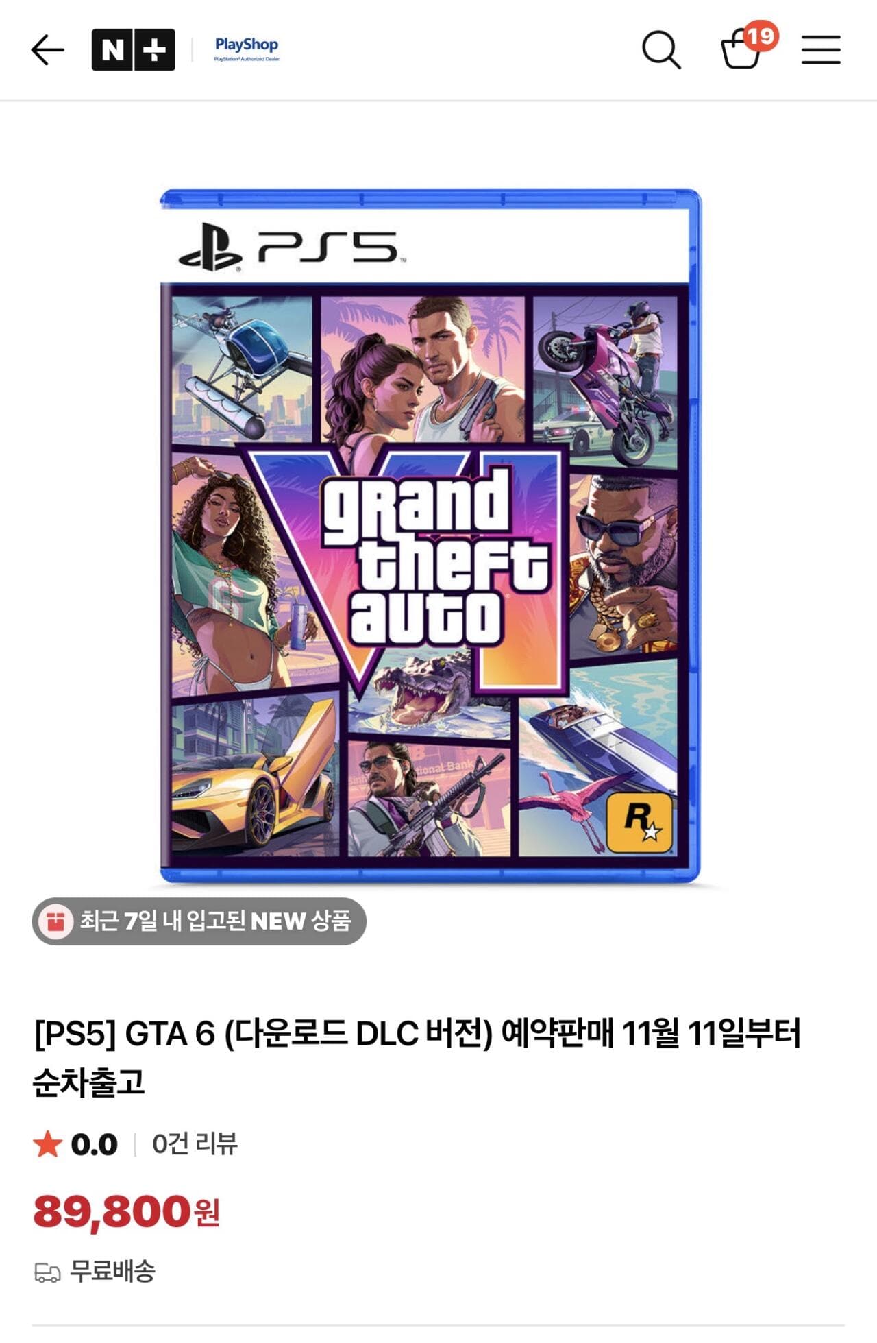GTA 6 PS5 한글판