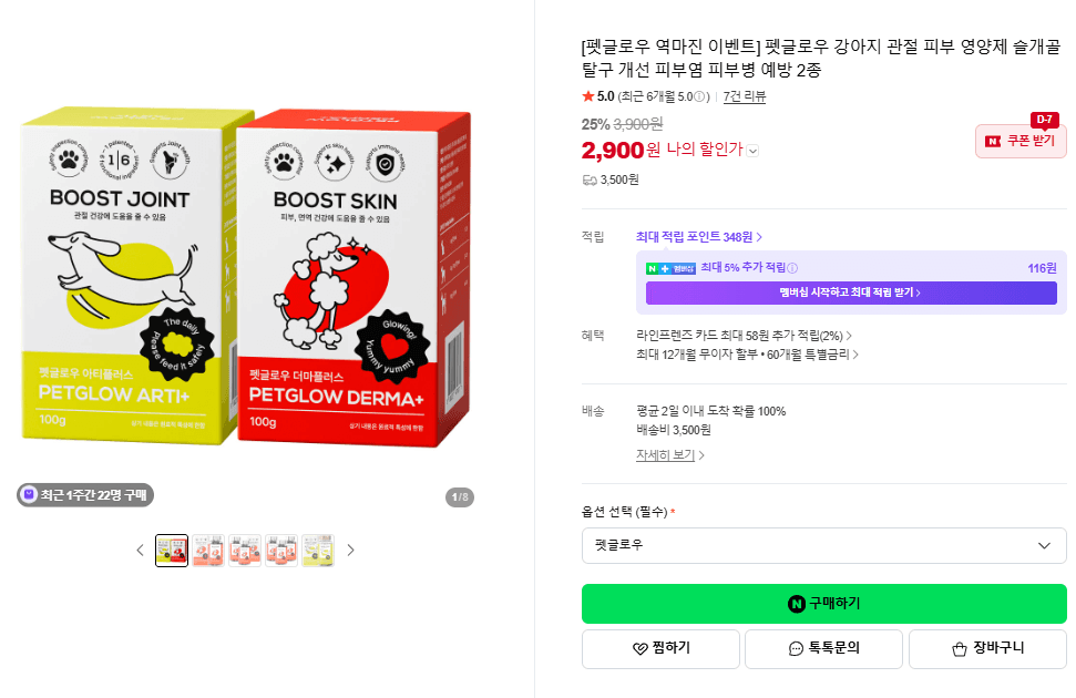 강아지간식