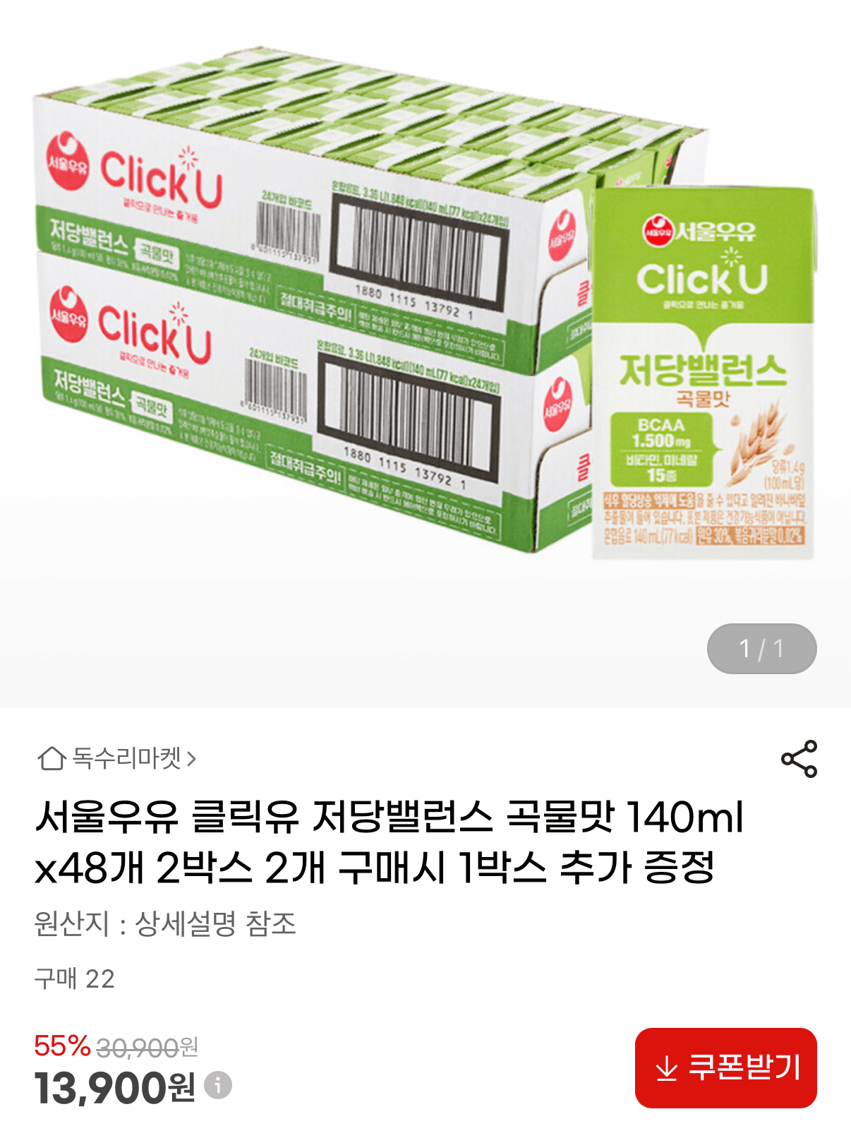 서울우유 클릭유 저당밸런스 48개