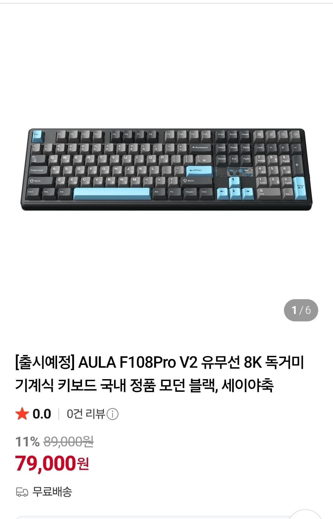 Aula 독거미 F108pro v2