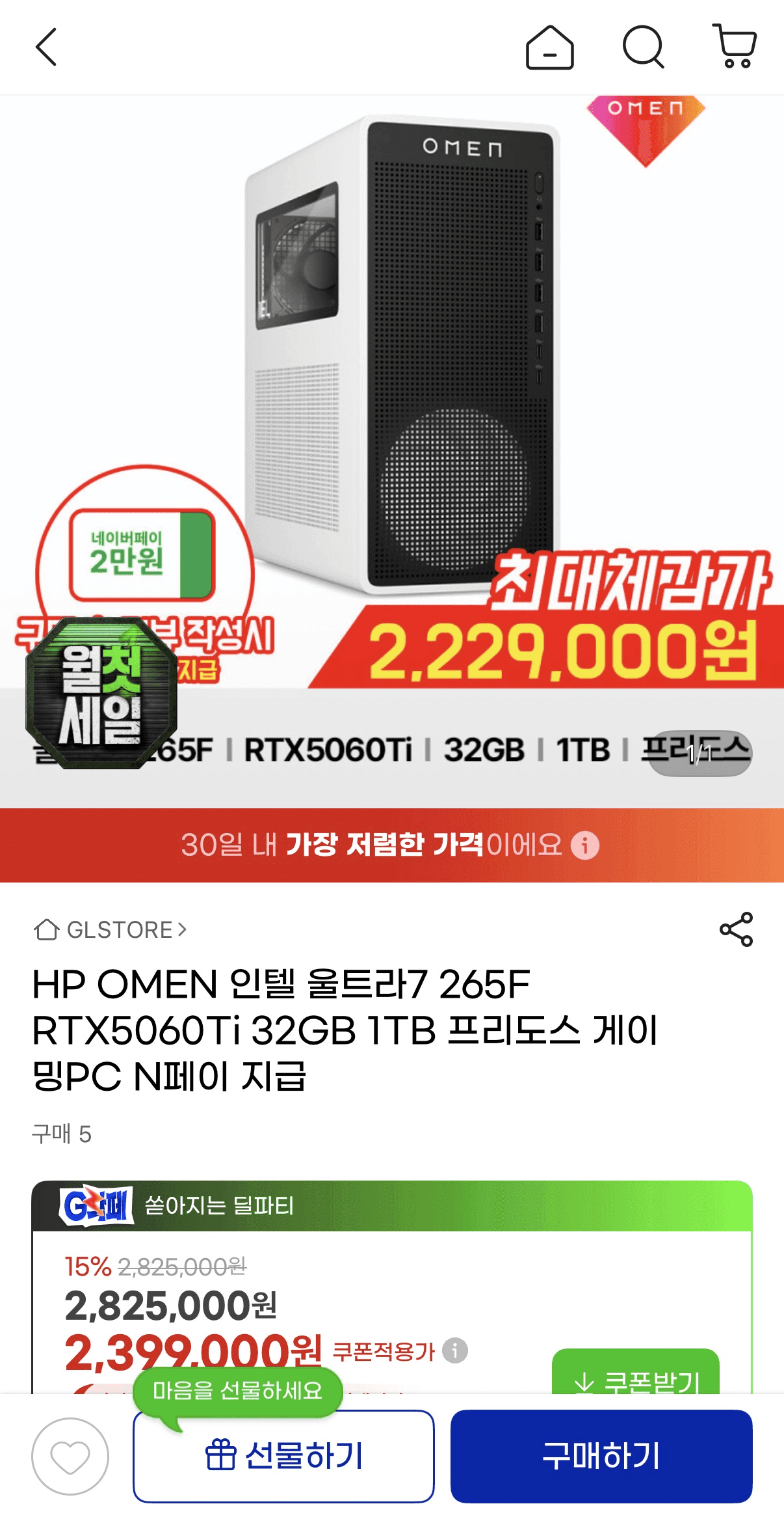 HP OMEN 울트라7 RTX5060Ti 32GB
