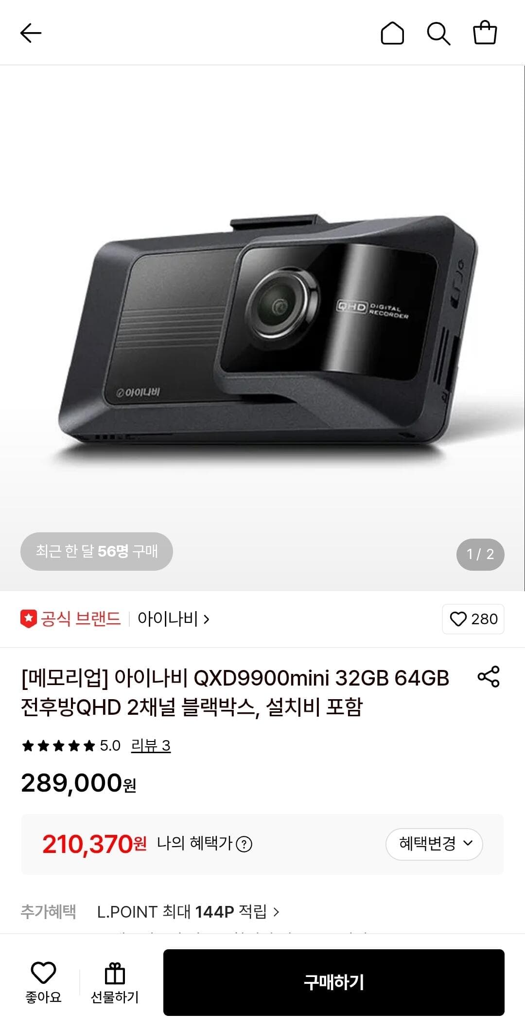 아이나비 QXD9900mini 블랙박스