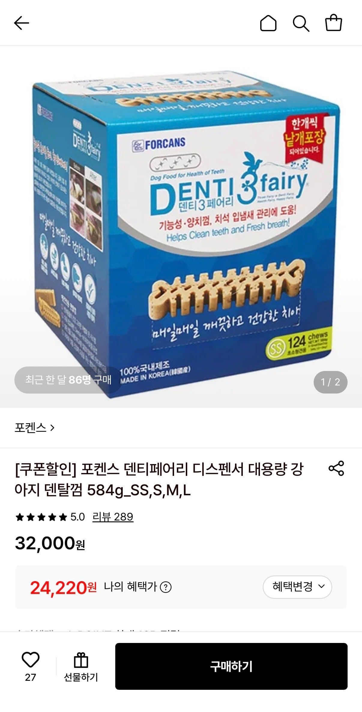 포켄스 덴티페어리 584g