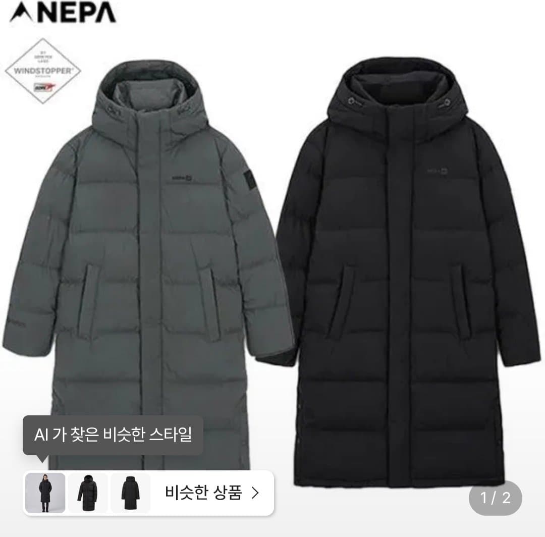 네파 업사이폰 고어텍스 다운