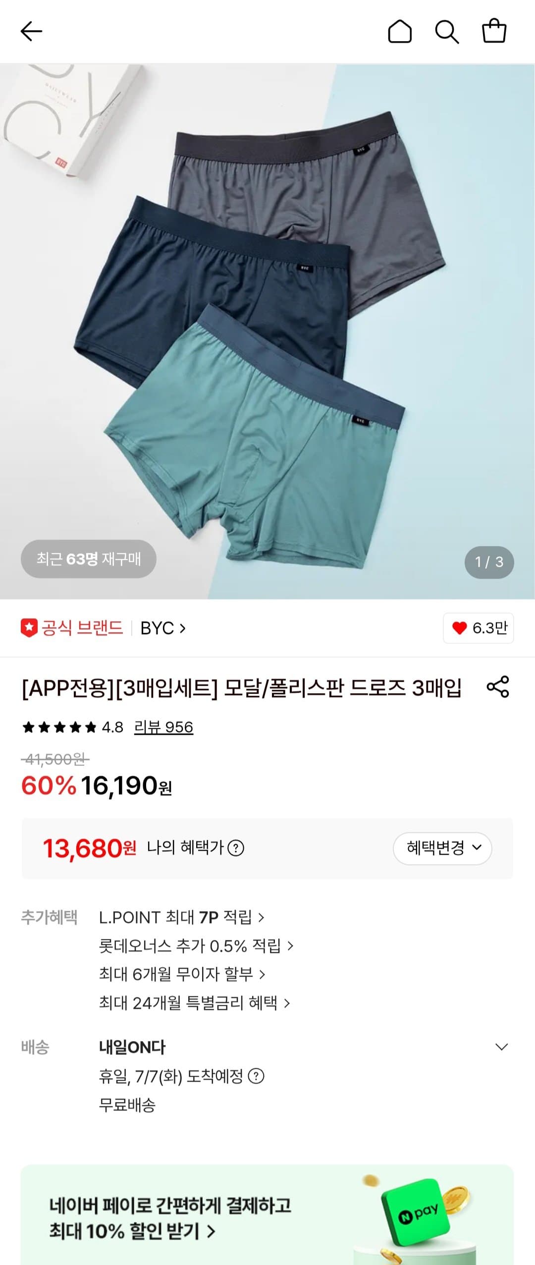 BYC 모달 90% 드로즈