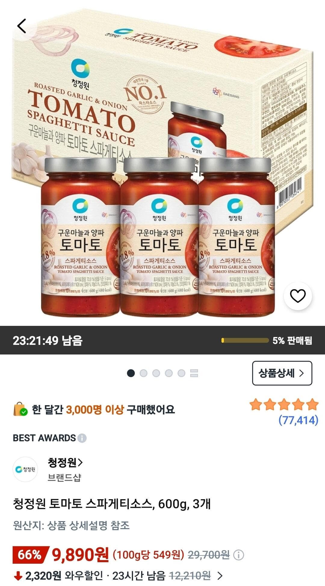 청정원 토마토 스파게티소스 600g