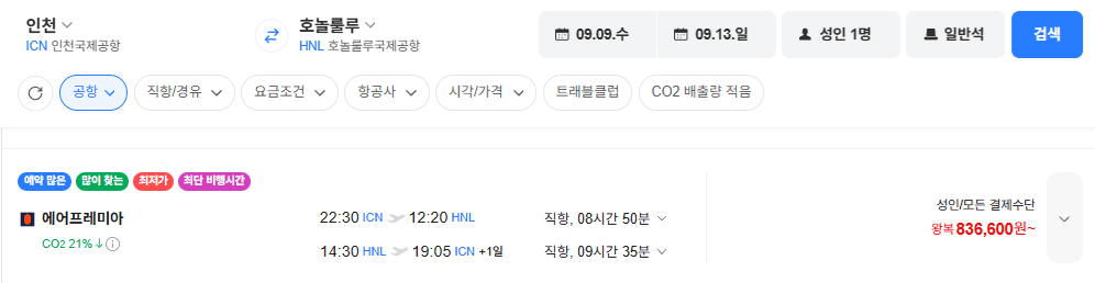 인천-호놀룰루 직항