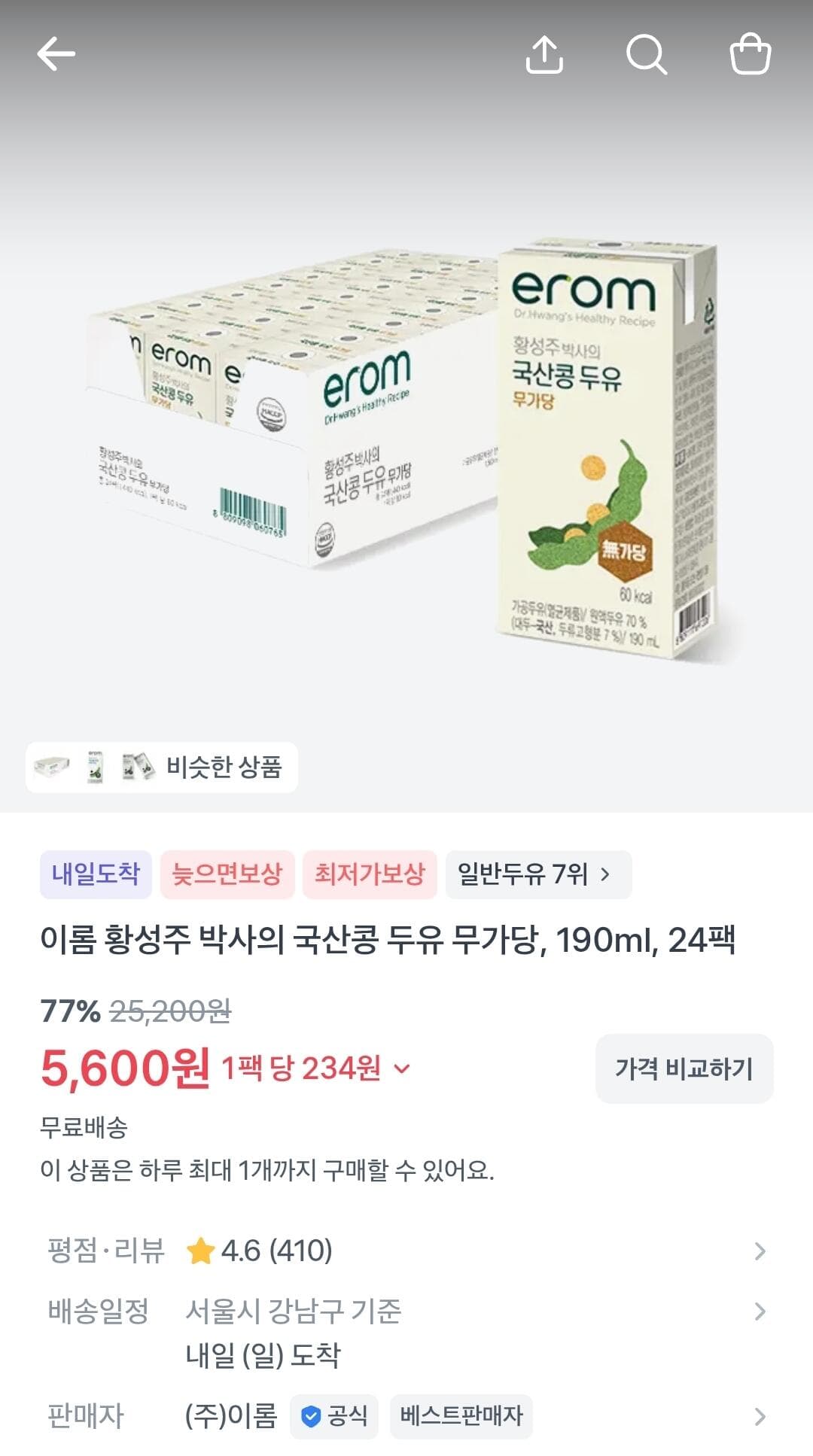 이롬 황성주 두유 무가당 190ml 24팩