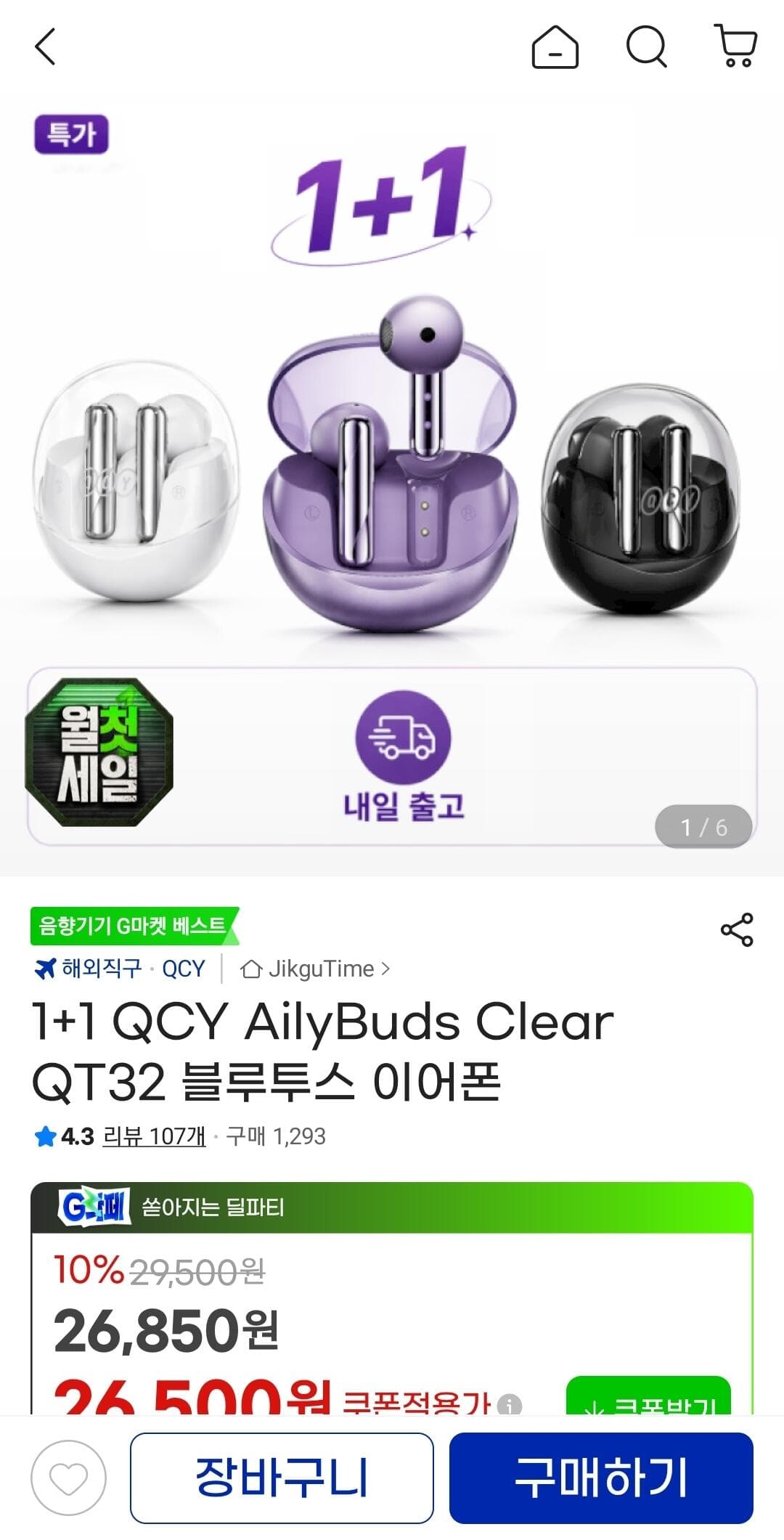 QCY AilyBuds Clear QT32