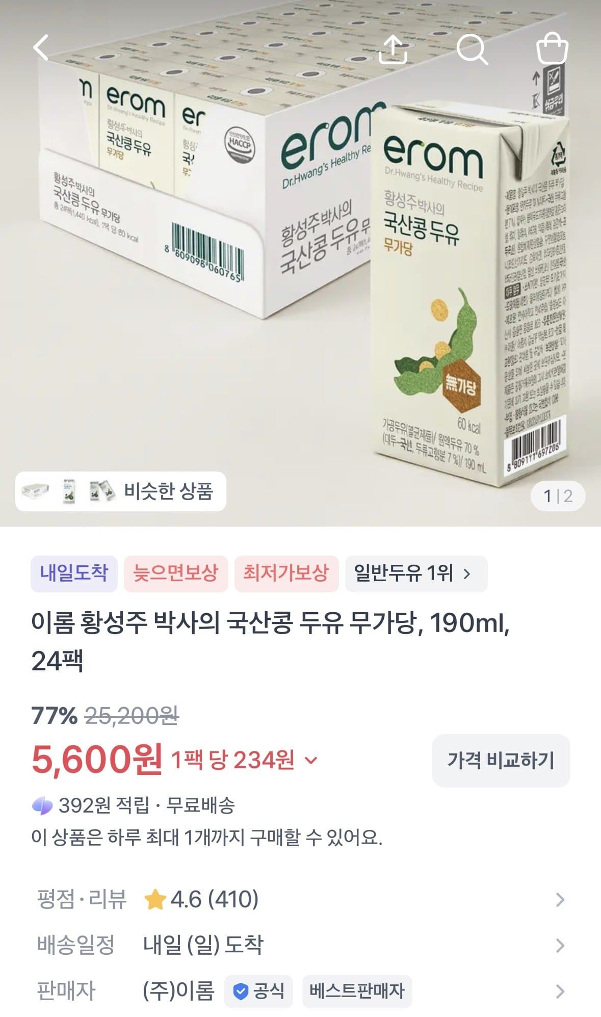 이롬 황성주 두유 190ml 24팩