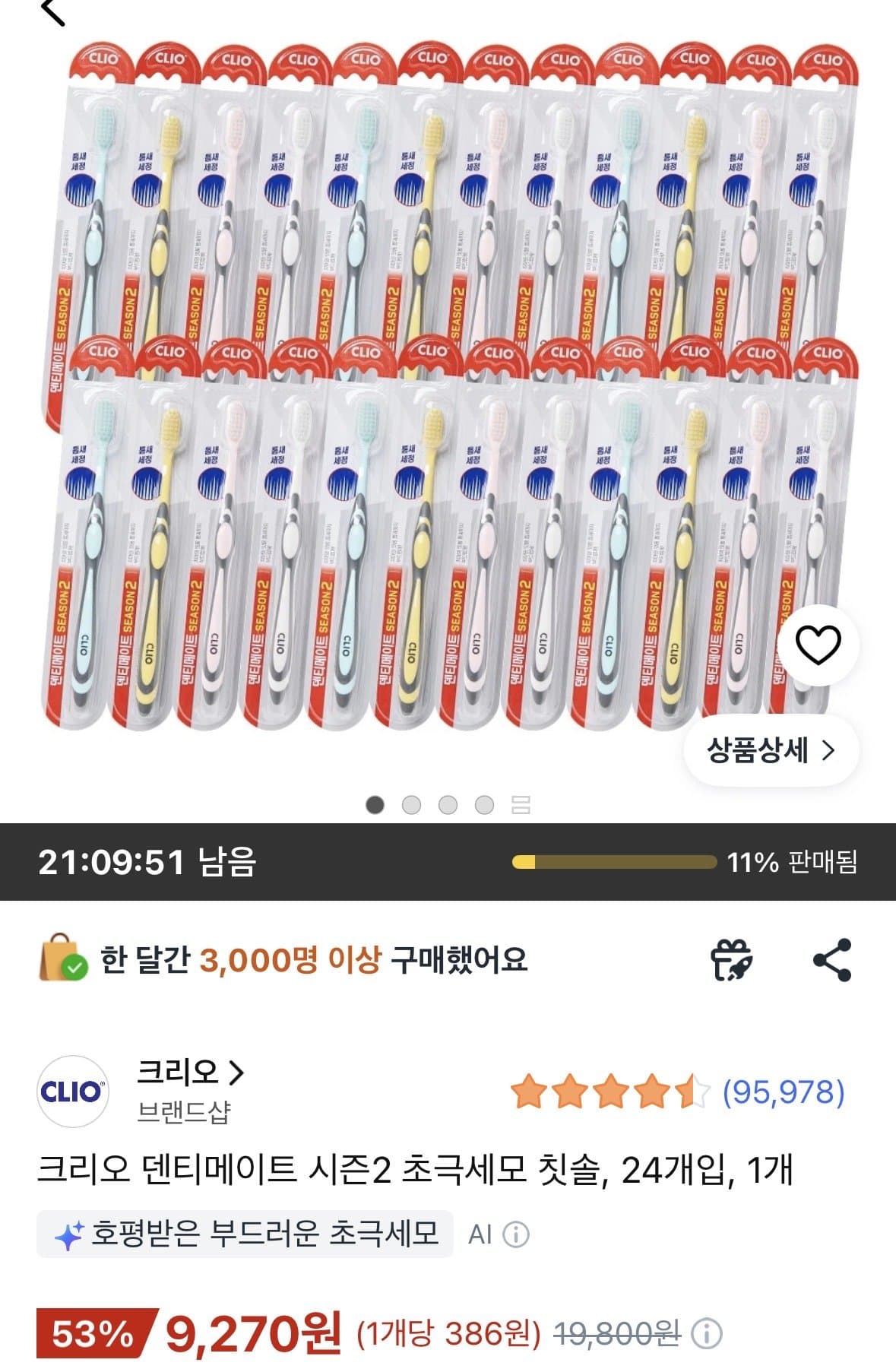 크리오 덴티메이트 24개입
