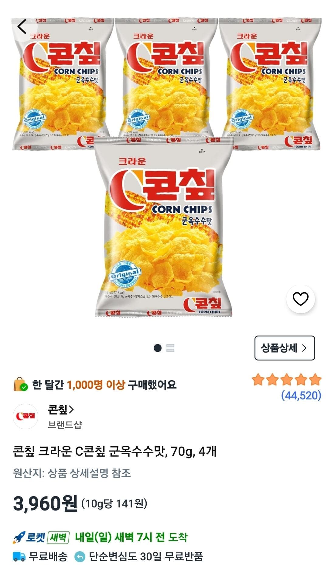 콘칩 군옥수수 70g 4개