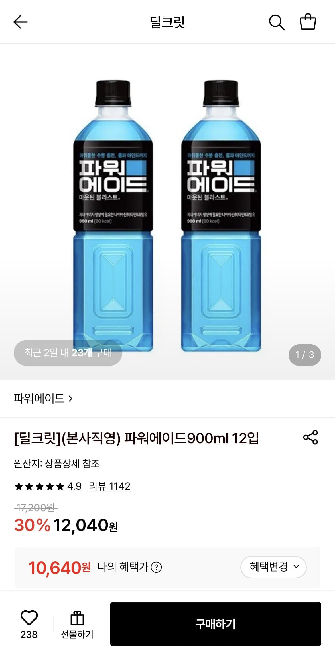 파워에이드 900ml 12개