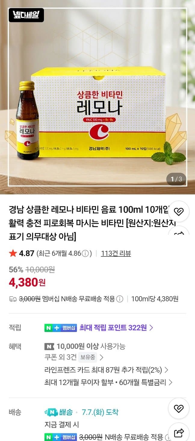 레모나 비타민 음료 100ml